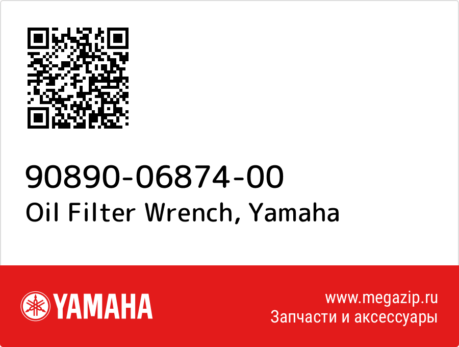 

Oil Filter Wrench Yamaha 90890-06874-00
