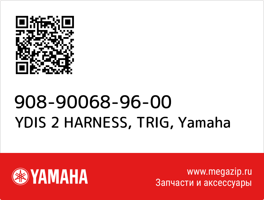 

YDIS 2 HARNESS, TRIG Yamaha 908-90068-96-00