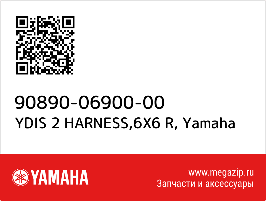 

YDIS 2 HARNESS,6X6 R Yamaha 90890-06900-00