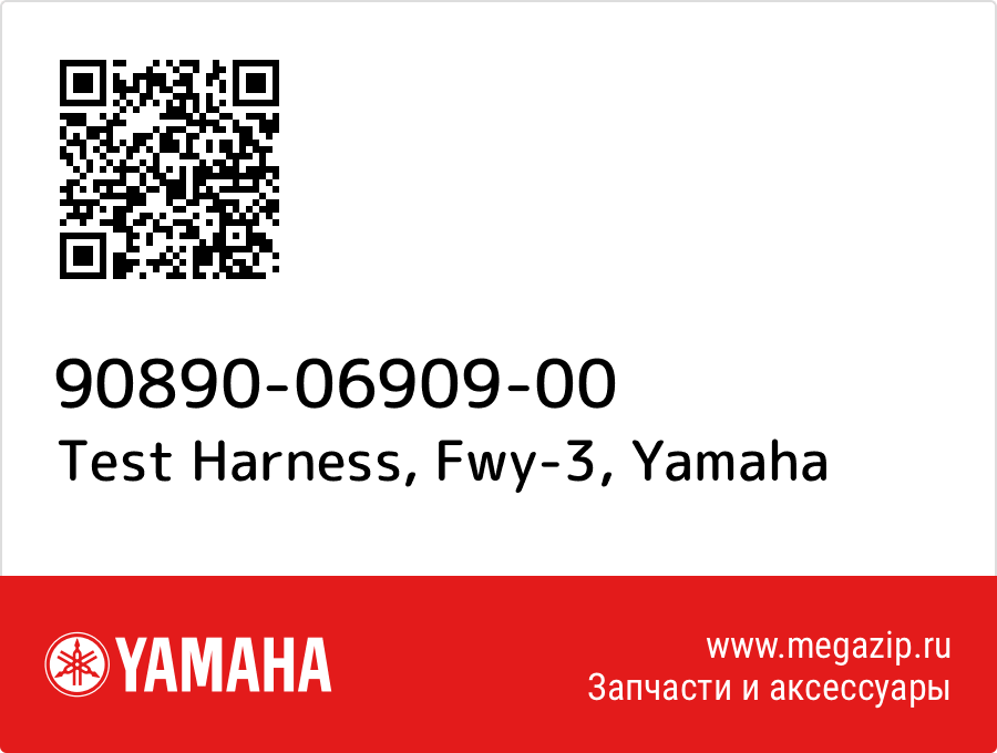 

Test Harness, Fwy-3 Yamaha 90890-06909-00