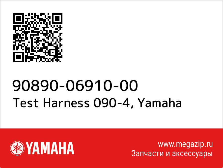 

Test Harness 090-4 Yamaha 90890-06910-00