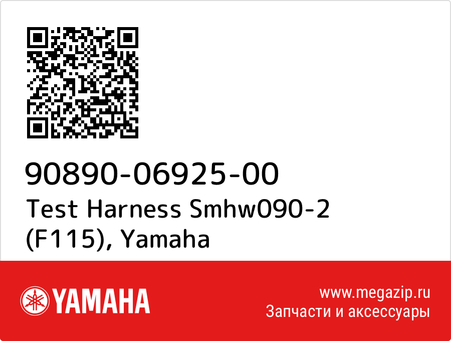 

Test Harness Smhw090-2 (F115) Yamaha 90890-06925-00