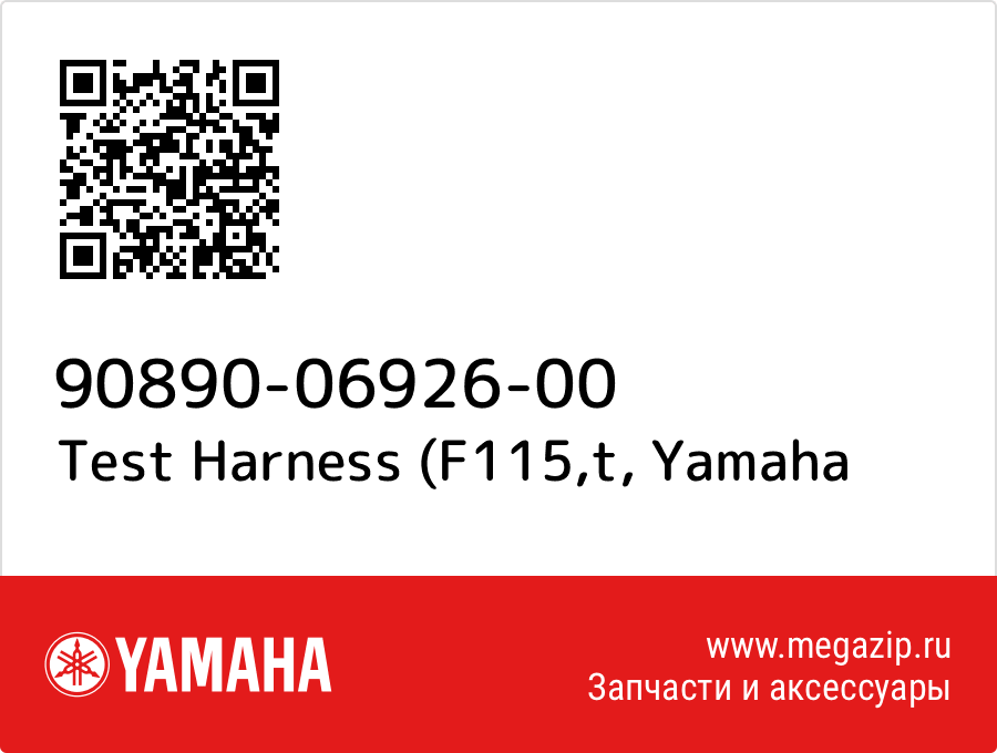 

Test Harness (F115,t Yamaha 90890-06926-00
