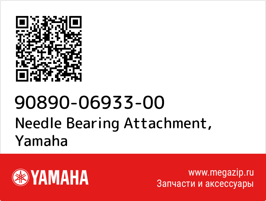 

Needle Bearing Attachment Yamaha 90890-06933-00