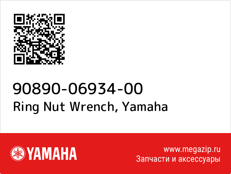 

Ring Nut Wrench Yamaha 90890-06934-00