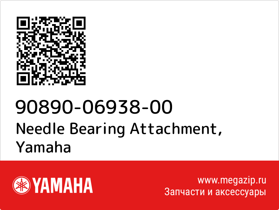 

Needle Bearing Attachment Yamaha 90890-06938-00