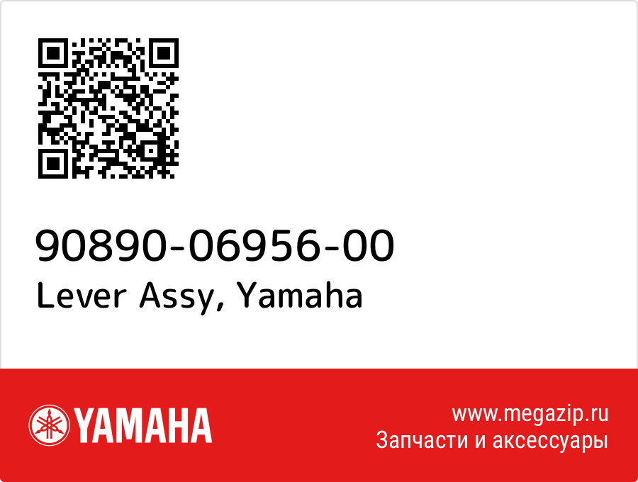 

Lever Assy Yamaha 90890-06956-00
