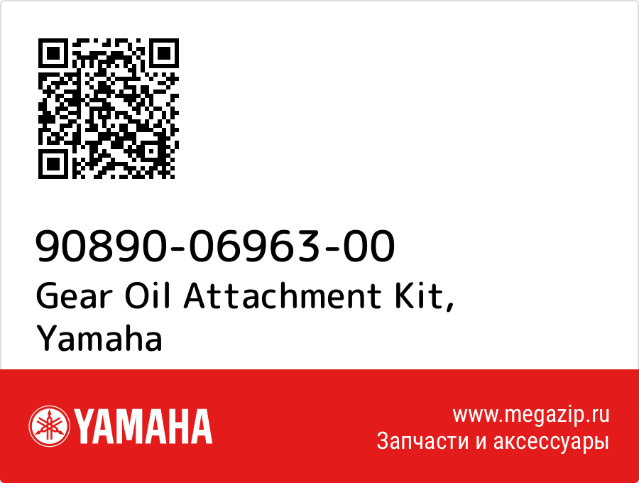 

Gear Oil Attachment Kit Yamaha 90890-06963-00