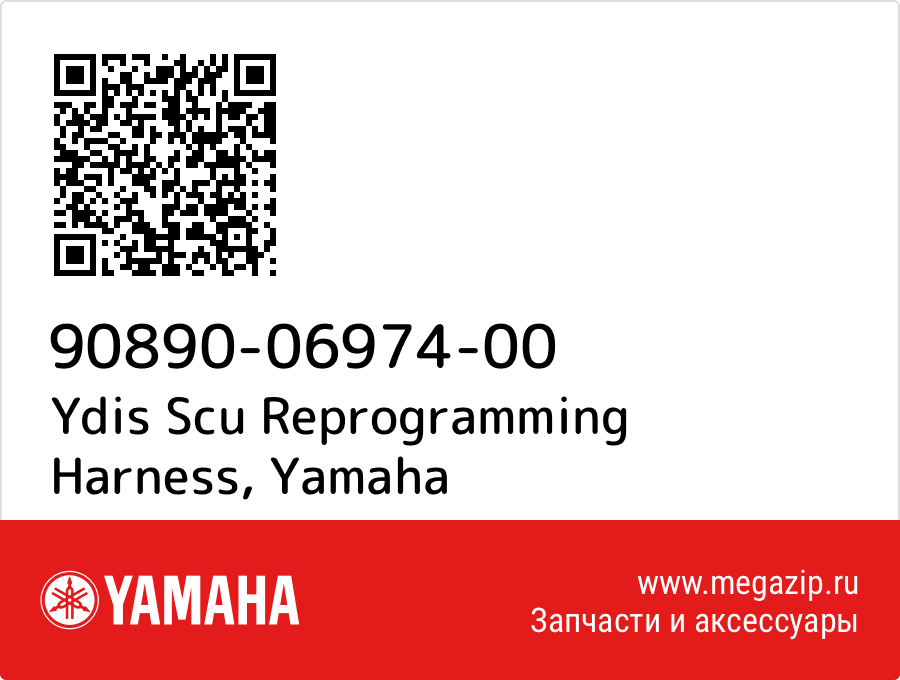 

Ydis Scu Reprogramming Harness Yamaha 90890-06974-00