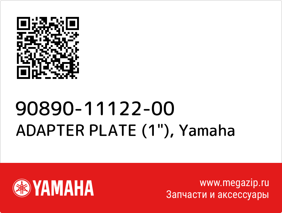 

ADAPTER PLATE (1") Yamaha 90890-11122-00