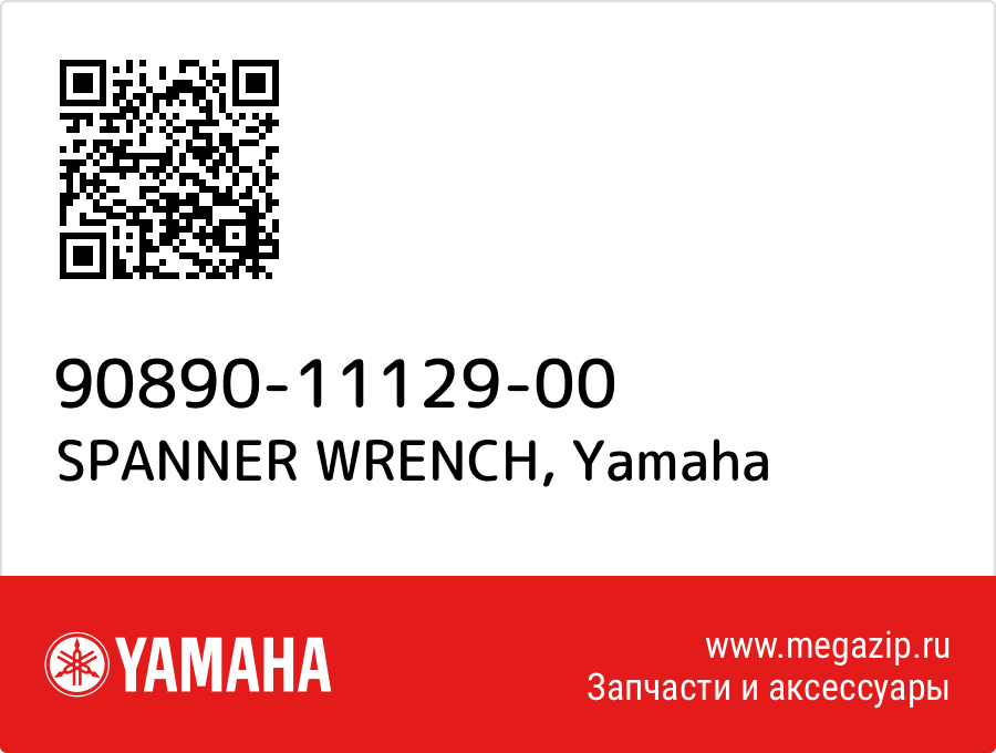 

SPANNER WRENCH Yamaha 90890-11129-00