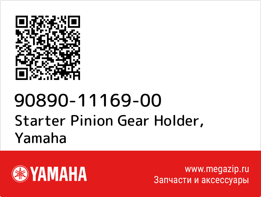 

Starter Pinion Gear Holder Yamaha 90890-11169-00