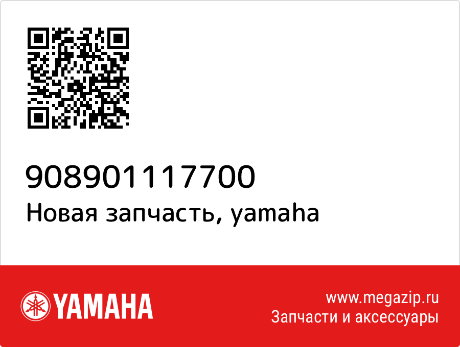 

Yamaha 90890-11177-00