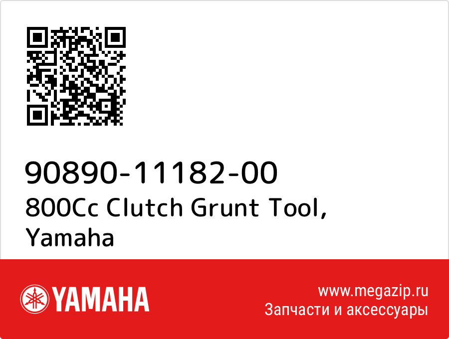 

800Cc Clutch Grunt Tool Yamaha 90890-11182-00