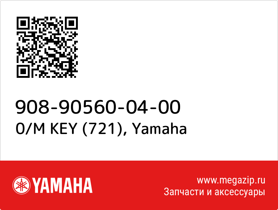 

0/M KEY (721) Yamaha 908-90560-04-00