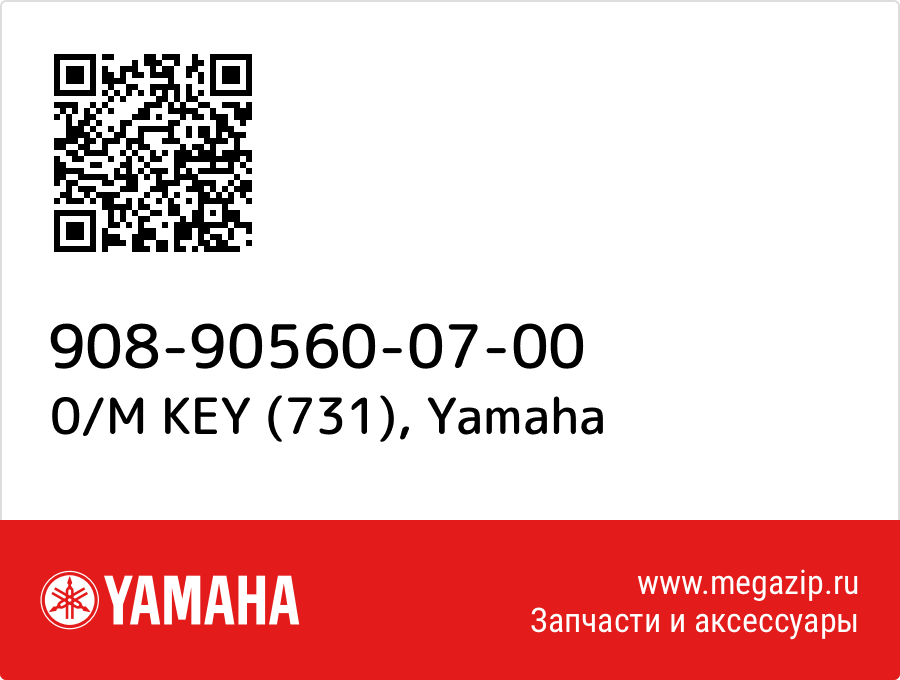

0/M KEY (731) Yamaha 908-90560-07-00