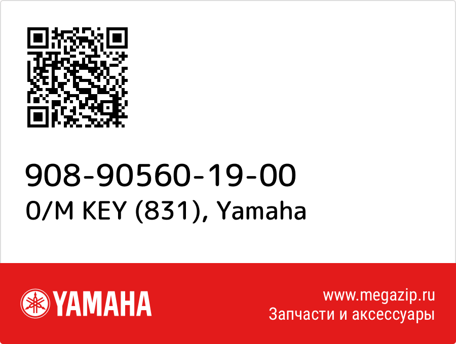 

0/M KEY (831) Yamaha 908-90560-19-00