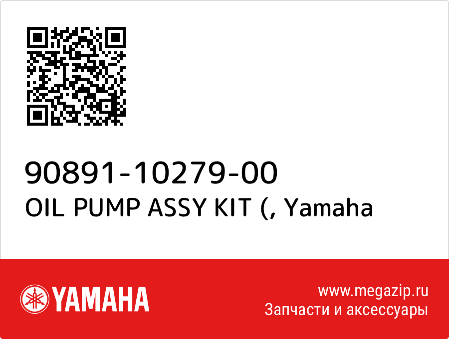 

OIL PUMP ASSY KIT ( Yamaha 90891-10279-00