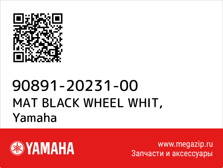 

MAT BLACK WHEEL WHIT Yamaha 90891-20231-00