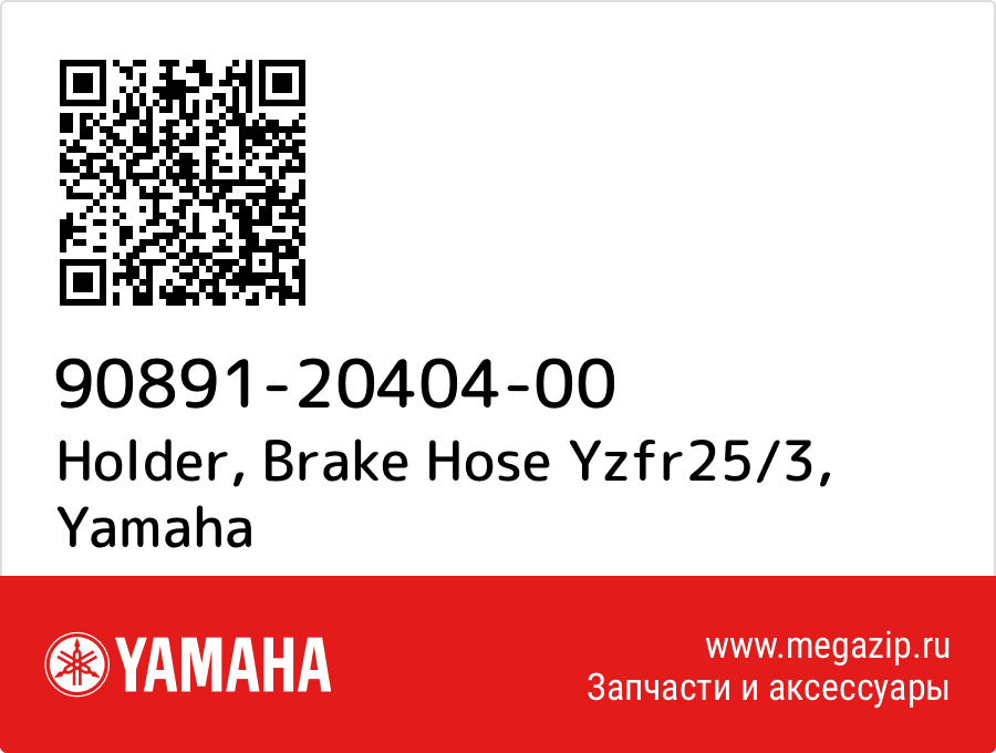 

Holder, Brake Hose Yzfr25/3 Yamaha 90891-20404-00