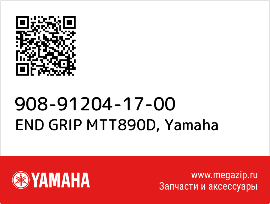 

END GRIP MTT890D Yamaha 908-91204-17-00