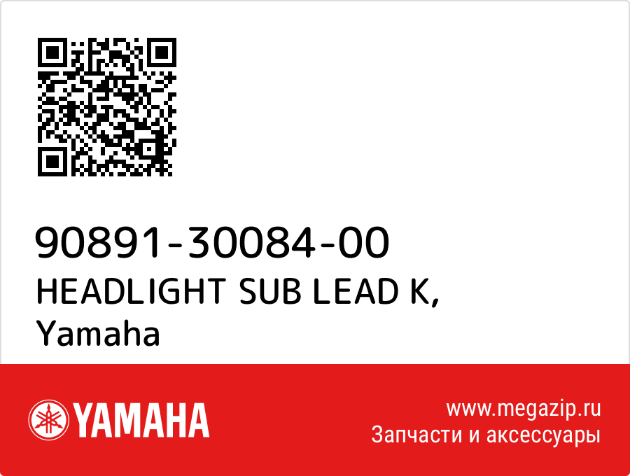 

HEADLIGHT SUB LEAD K Yamaha 90891-30084-00