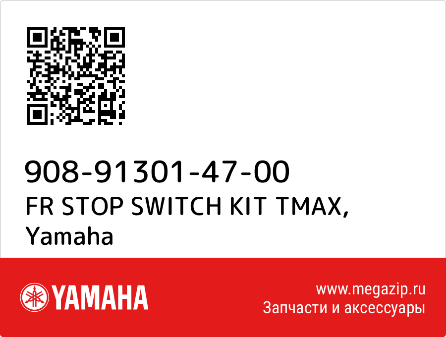 

FR STOP SWITCH KIT TMAX Yamaha 908-91301-47-00
