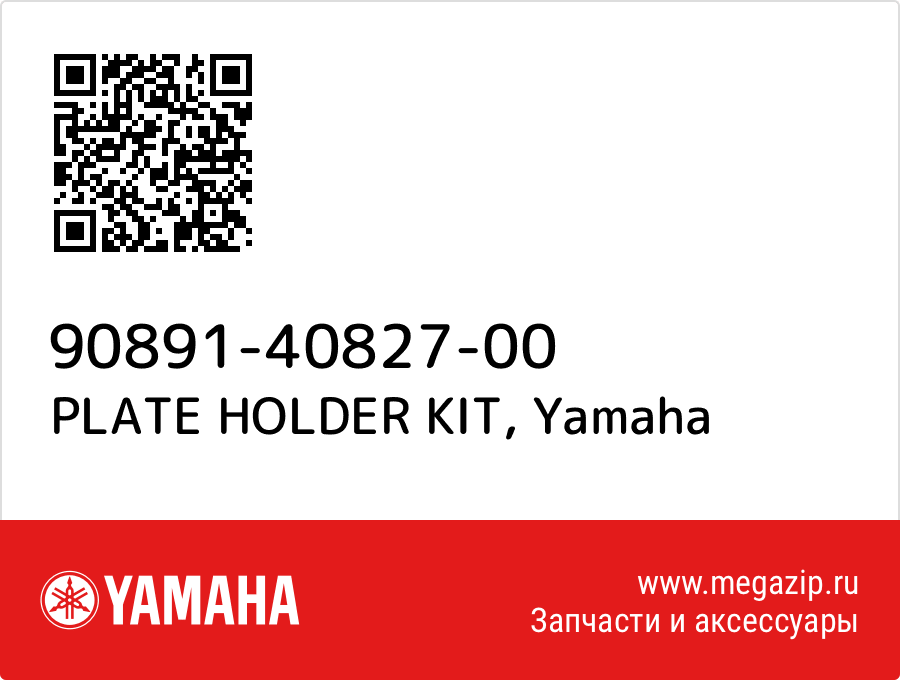 

PLATE HOLDER KIT Yamaha 90891-40827-00