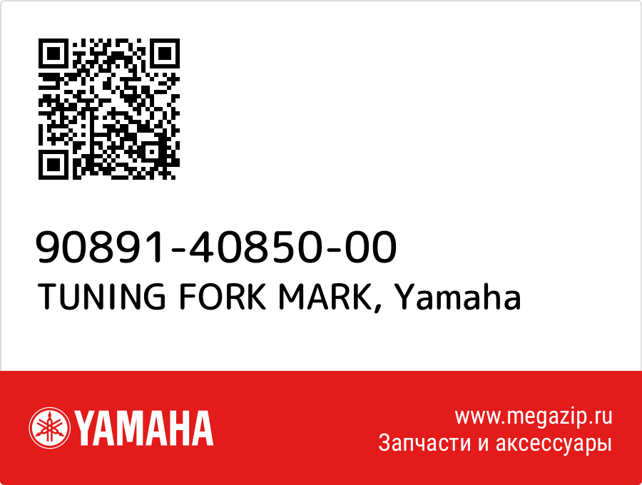 

TUNING FORK MARK Yamaha 90891-40850-00