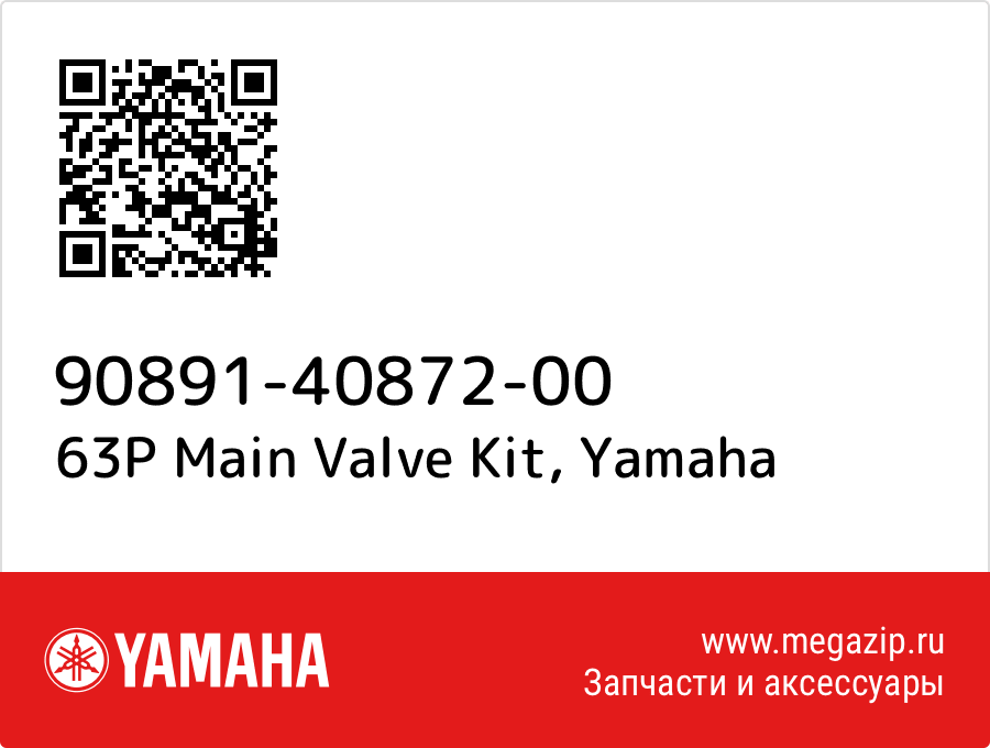 

63P Main Valve Kit Yamaha 90891-40872-00