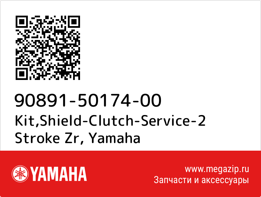 

Kit,Shield-Clutch-Service-2 Stroke Zr Yamaha 90891-50174-00