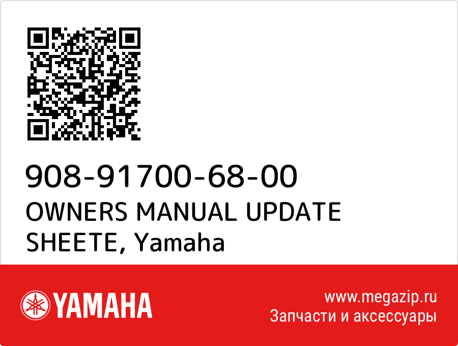 

OWNERS MANUAL UPDATE SHEETE Yamaha 908-91700-68-00