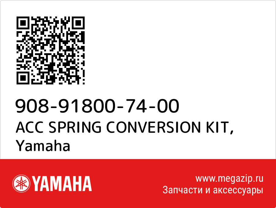 

ACC SPRING CONVERSION KIT Yamaha 908-91800-74-00