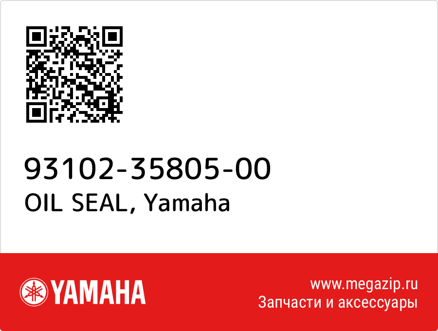 

OIL SEAL Yamaha 93102-35805-00