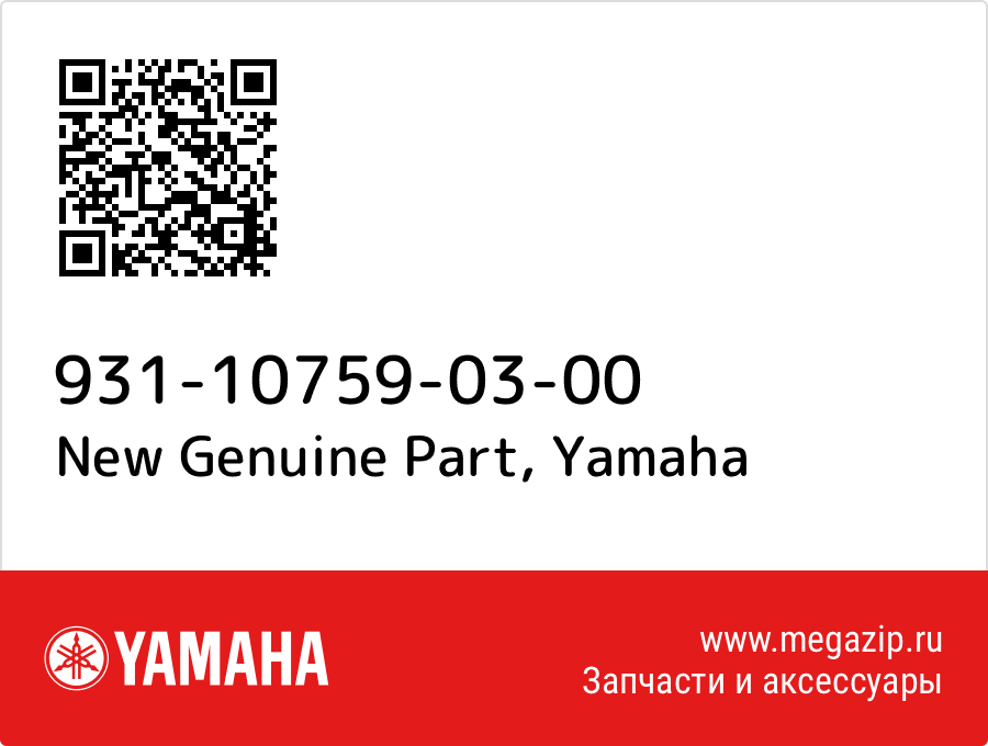 

New Genuine Part Yamaha 931-10759-03-00