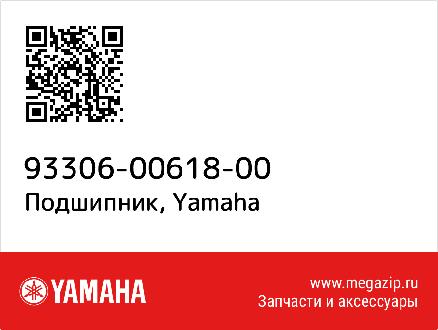 

Подшипник Yamaha 93306-00618-00