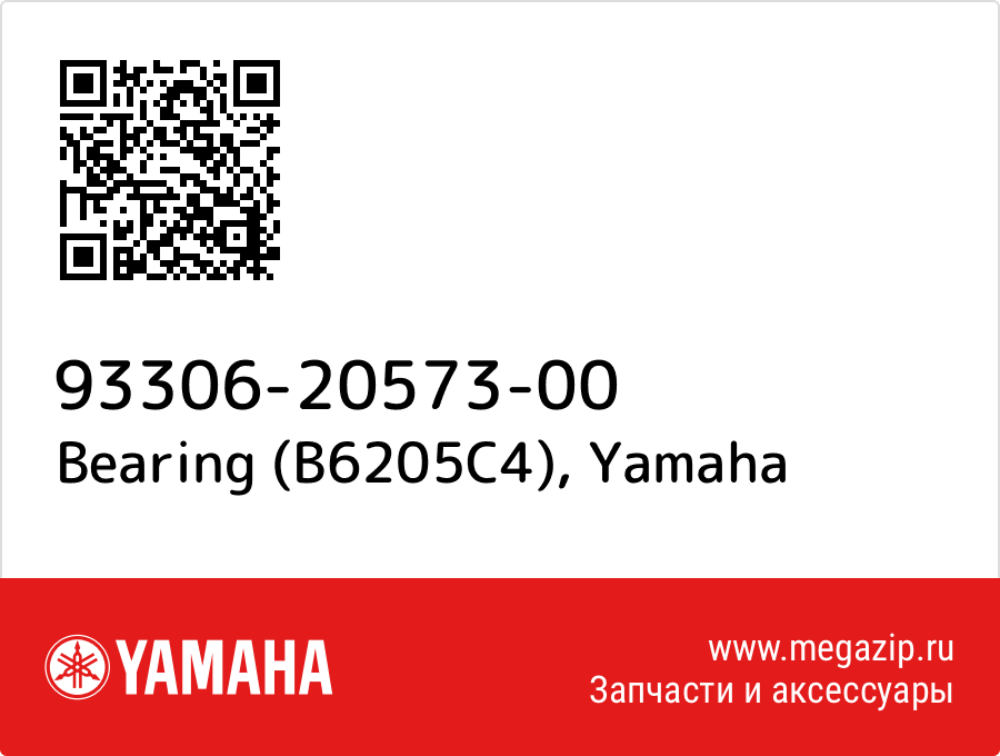 

Bearing (B6205C4) Yamaha 93306-20573-00