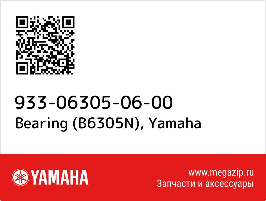 

Bearing (B6305N) Yamaha 933-06305-06-00