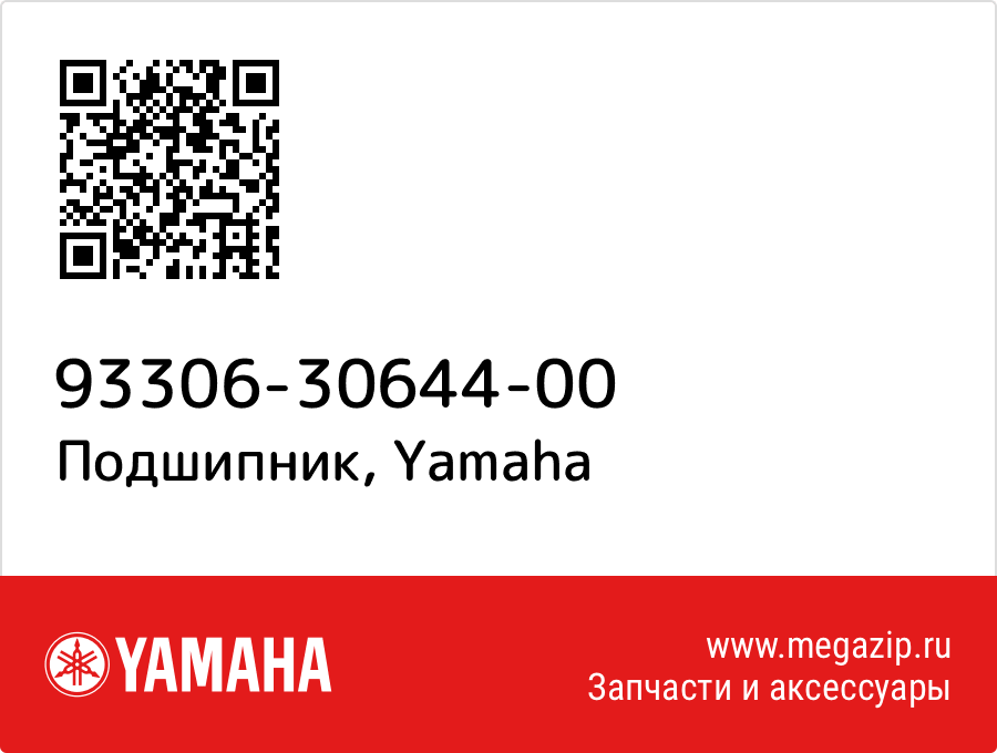 

Подшипник Yamaha 93306-30644-00