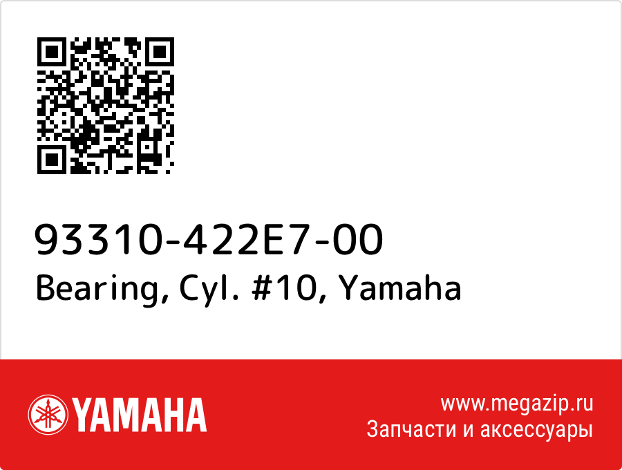 

Bearing, Cyl. #10 Yamaha 93310-422E7-00