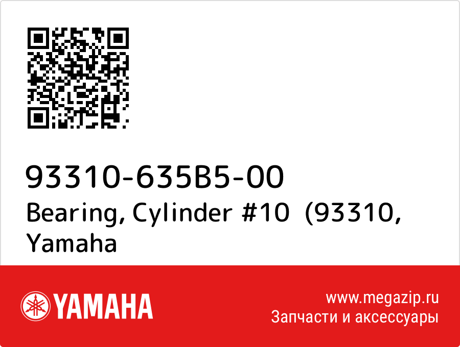 

Bearing, Cylinder #10 (93310 Yamaha 93310-635B5-00