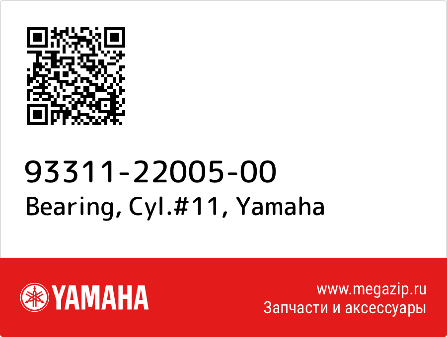 

Bearing, Cyl.#11 Yamaha 93311-22005-00