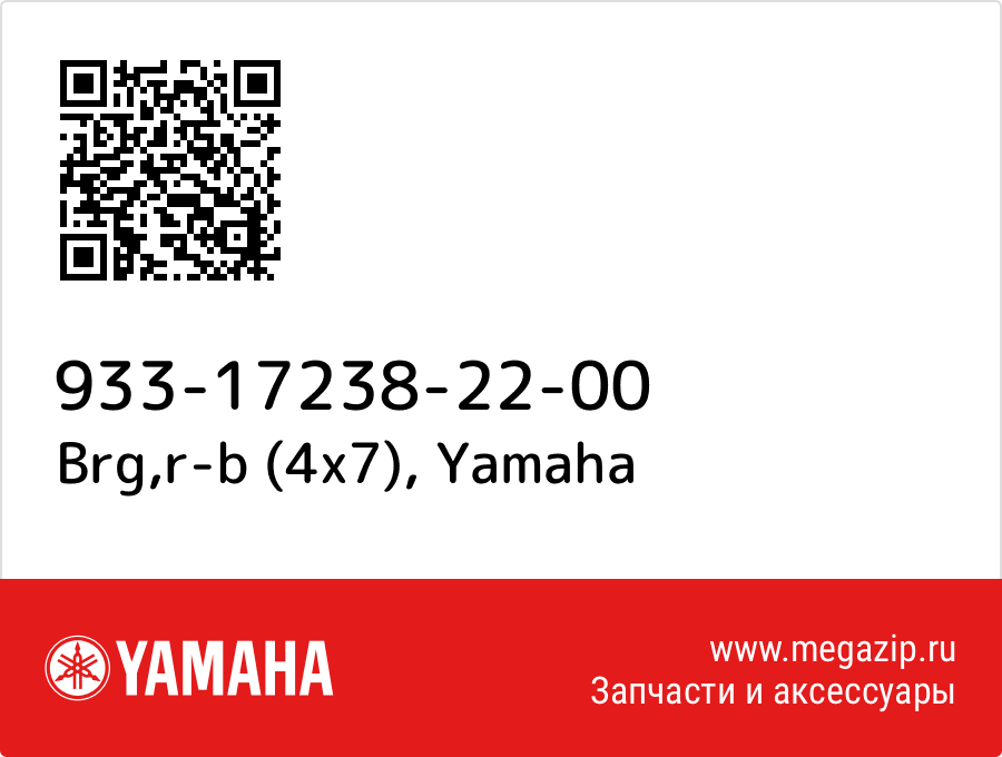 

Brg,r-b (4x7) Yamaha 933-17238-22-00