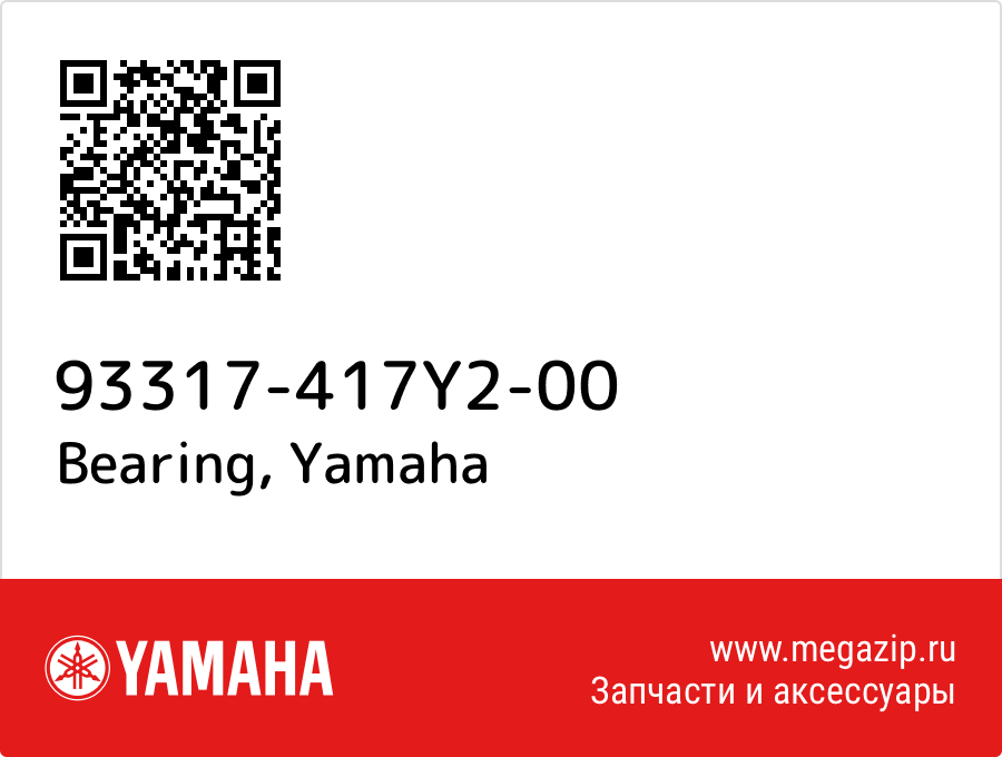 

Bearing Yamaha 93317-417Y2-00