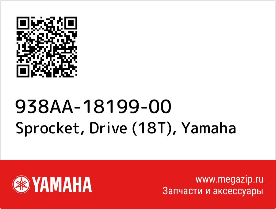 

Sprocket, Drive (18T) Yamaha 938AA-18199-00