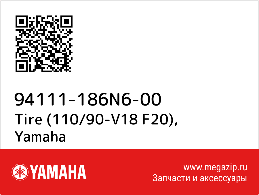 

Tire (110/90-V18 F20) Yamaha 94111-186N6-00