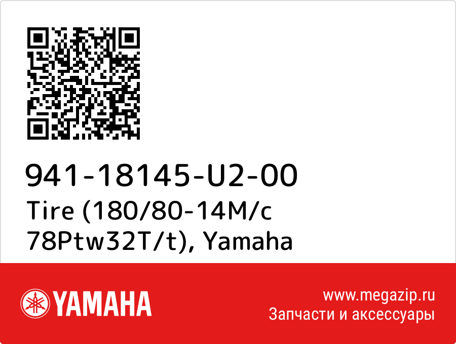 

Tire (180/80-14M/c 78Ptw32T/t) Yamaha 941-18145-U2-00