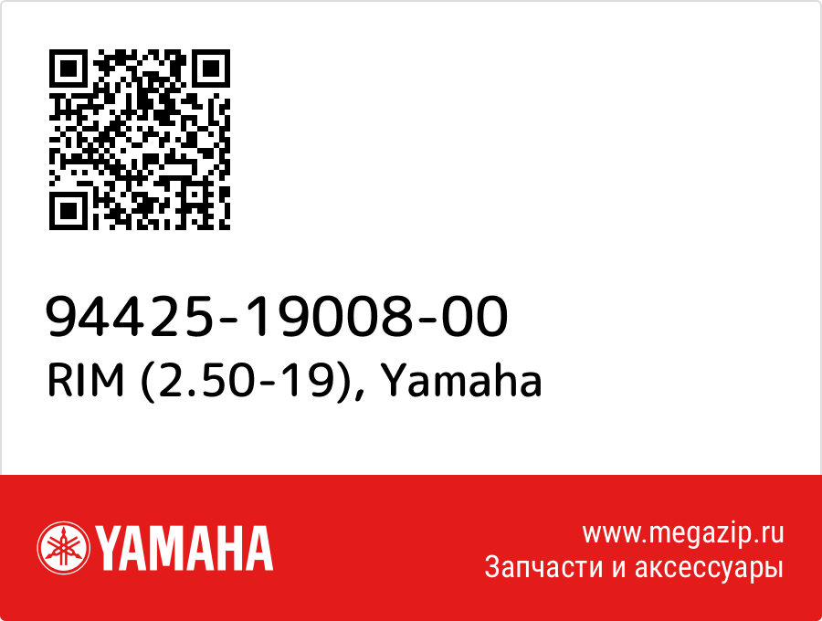 

RIM (2.50-19) Yamaha 94425-19008-00