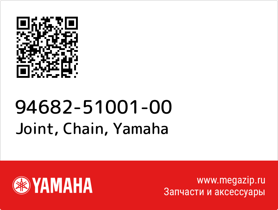 

Joint, Chain Yamaha 94682-51001-00