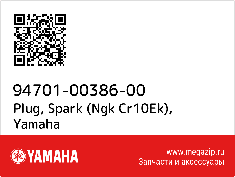 

Plug, Spark (Ngk Cr10Ek) Yamaha 94701-00386-00